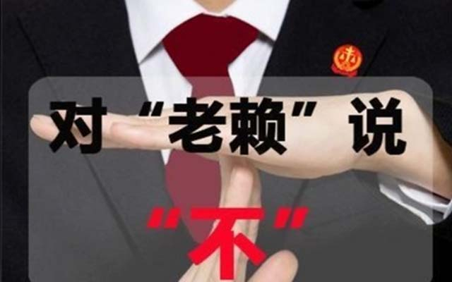 湖南苏州讨债公司_专业债务催收_合法高效回款_十年行业经验
