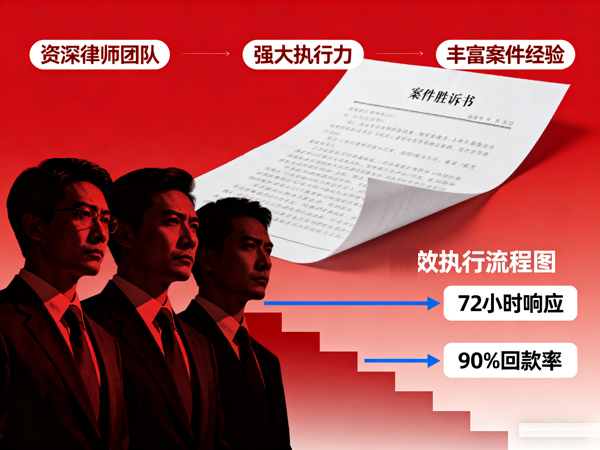 看重新泰要债公司本地适配性